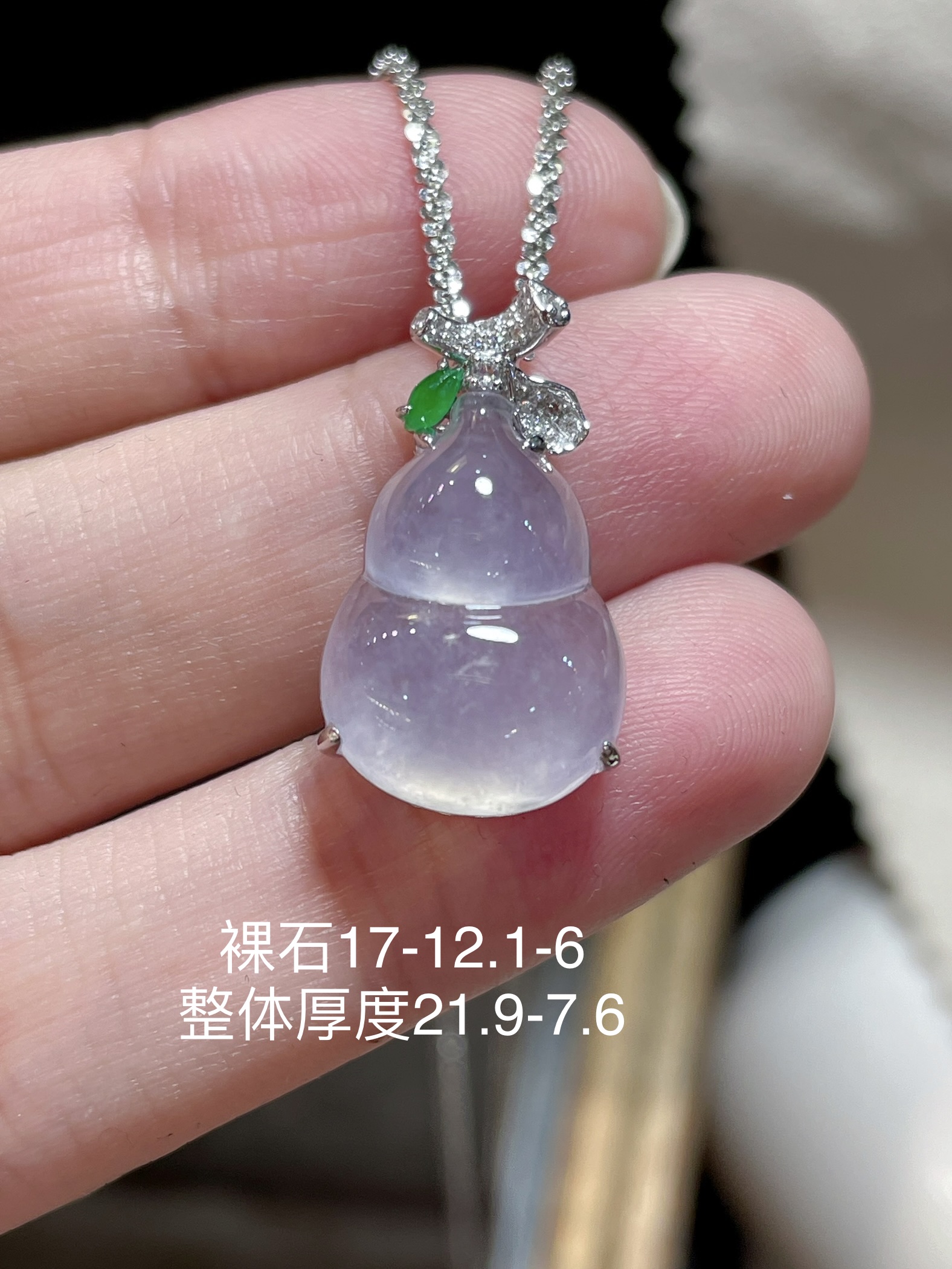 ️ 翡翠葫芦吊坠，起荧光，种水好好裸石很饱满，专挑好品相，18k镶嵌，17-12.1-6