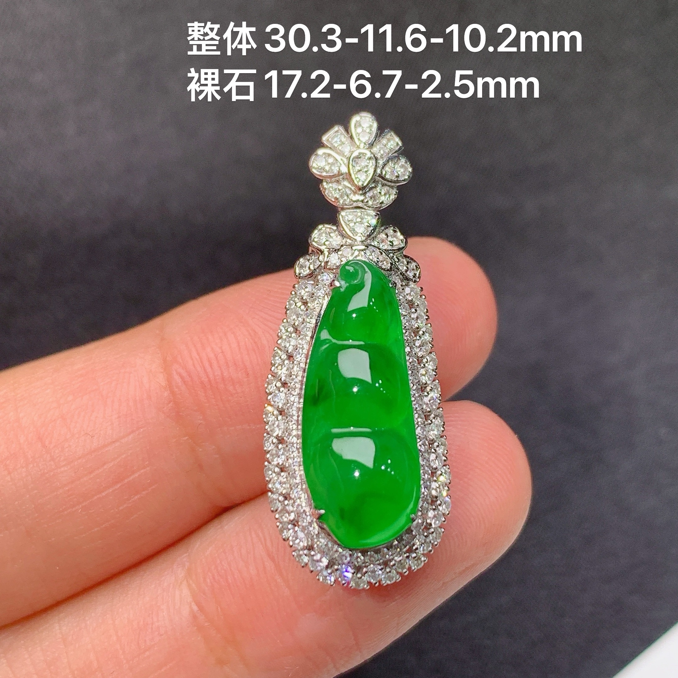 冰阳绿福豆吊坠，18k金镶嵌，冰润色阳，玉质细腻，种水足，Xh2 整体尺寸30.3*11.6*10.2