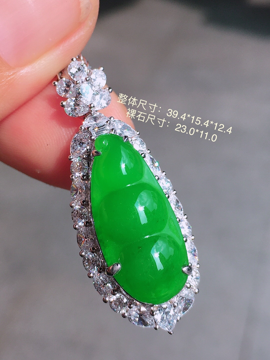 ️阳绿福豆吊坠，18k金豪华镶嵌，无裂，种水超好，玉质细腻。，39.4-15.4-12.4