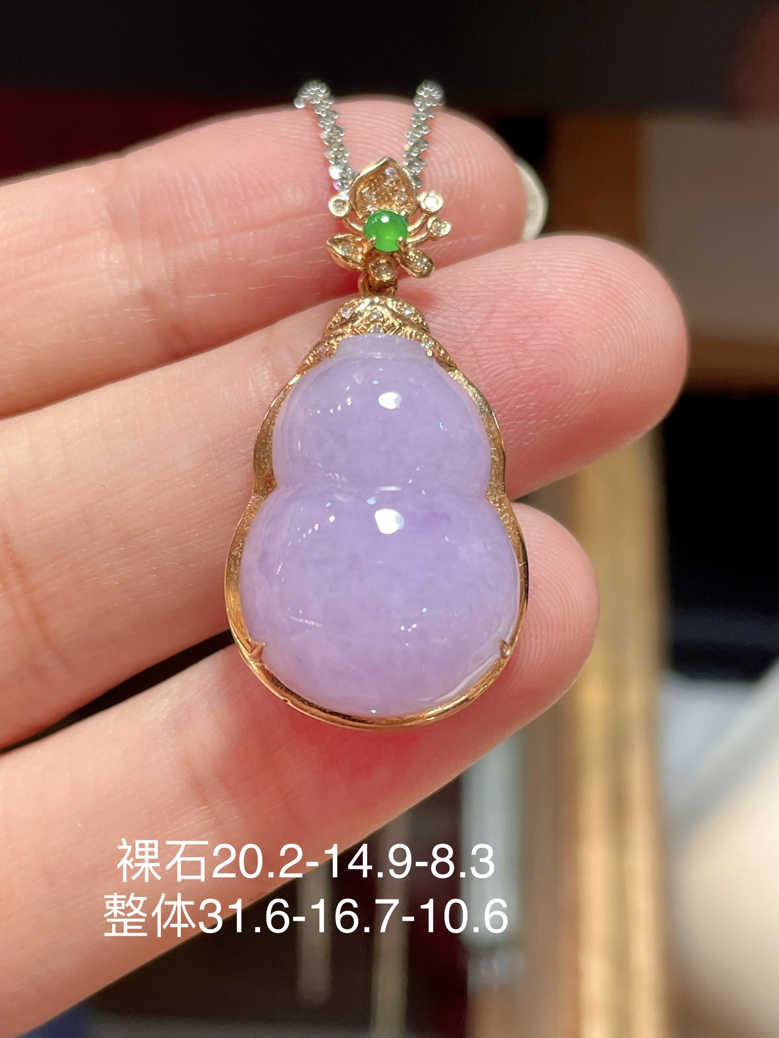 ️ 性比推荐 翡翠冰底葫芦吊坠 料子饱满细腻，种水杆杆的好，看的润润的 18k真金镶嵌，20.2-