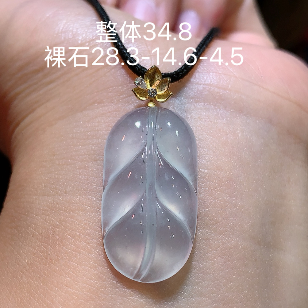 叶子吊坠 翠色清新 种老冰润细腻 佩戴优雅大方，28.3-14.6-4.5