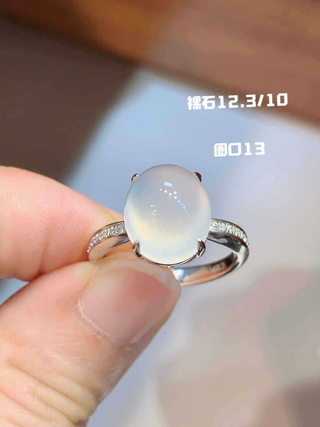 ️超绝光感的冰种蛋面戒指清冷白月光 很透，12.3-10