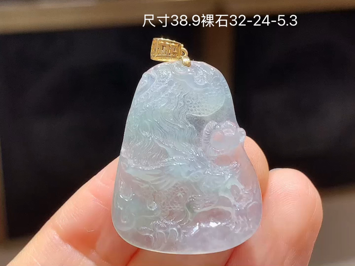 18K 冰飘花龙牌吊坠 无裂,尺寸，32-24-5.3