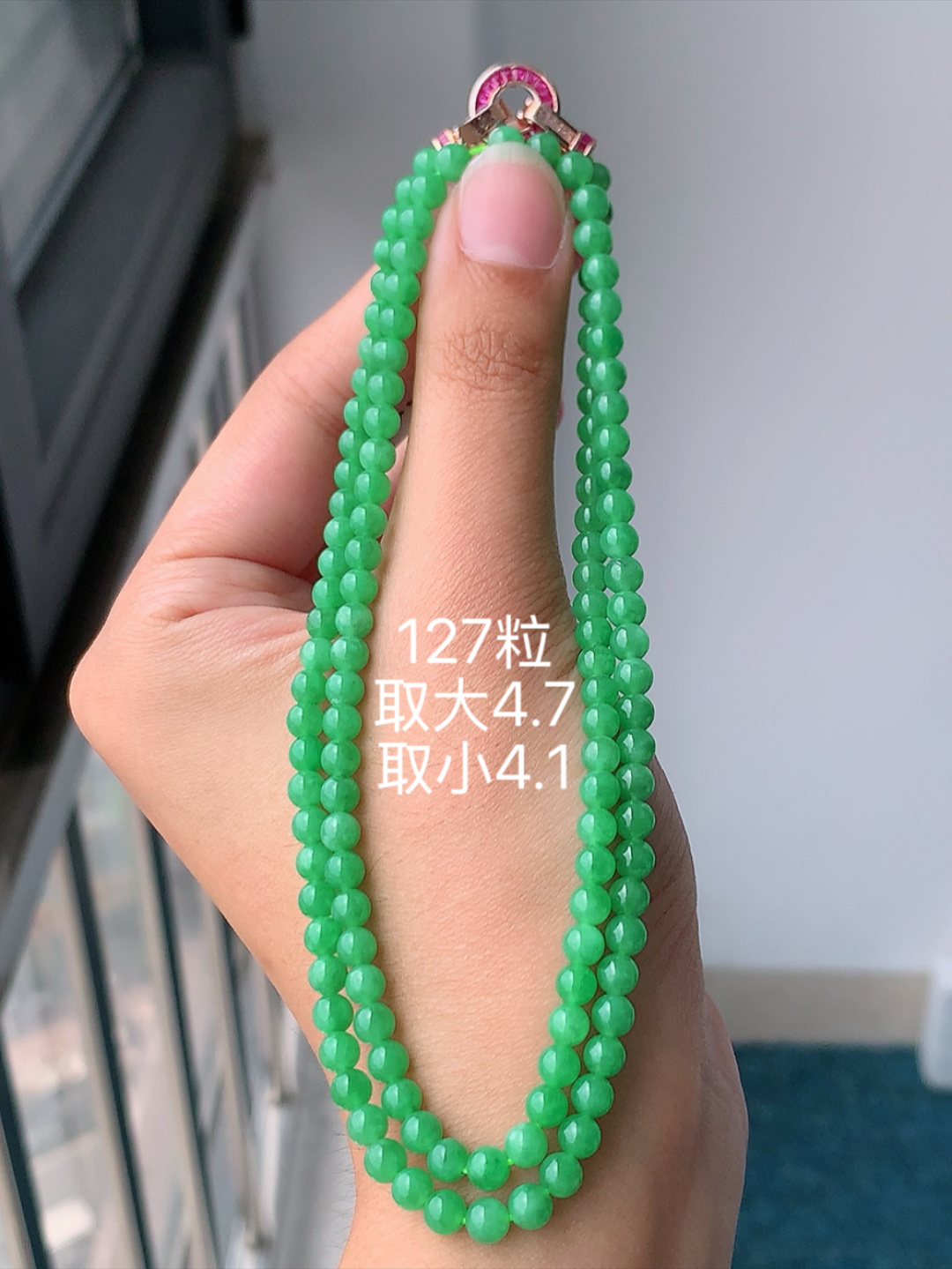 冰阳绿珠链   颗颗精选，翠色鲜甜 冰润起光 度高 货号20606，4.7-4.1