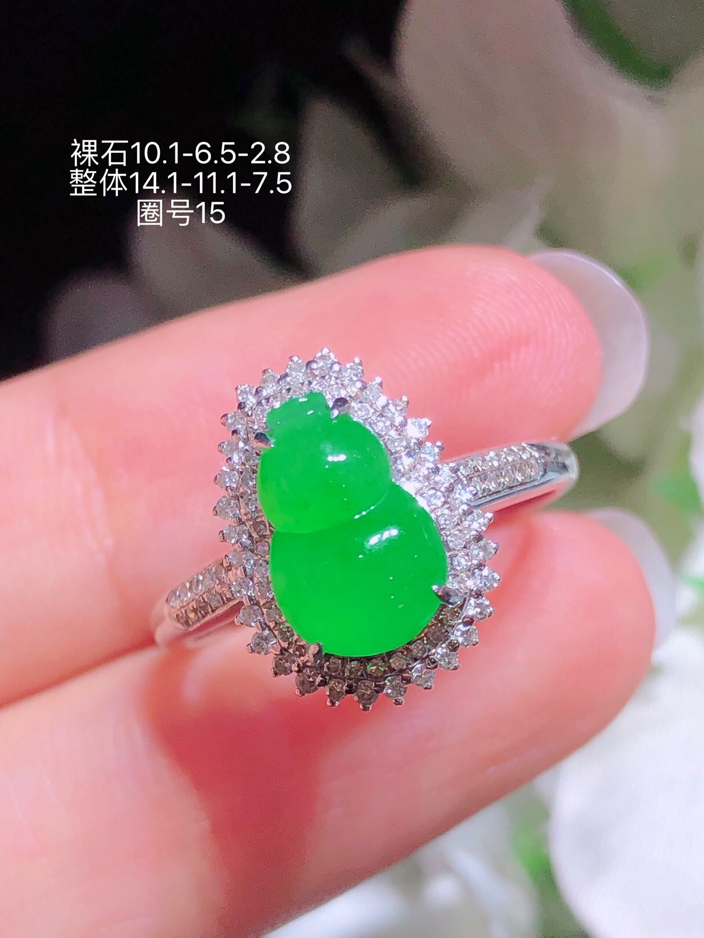 ️ 18K金镶 冰绿葫芦戒指 无裂 水润色艳 品相饱满 苹果拍摄，实物更好看，10.1-6.5-2.8