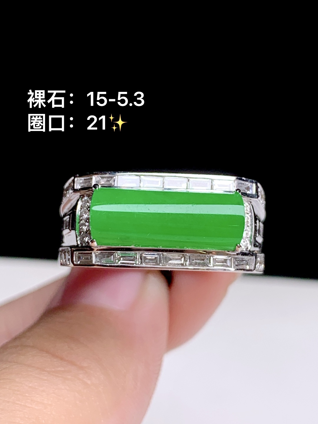冰阳绿马鞍戒 18k金钻镶嵌，15-5.3