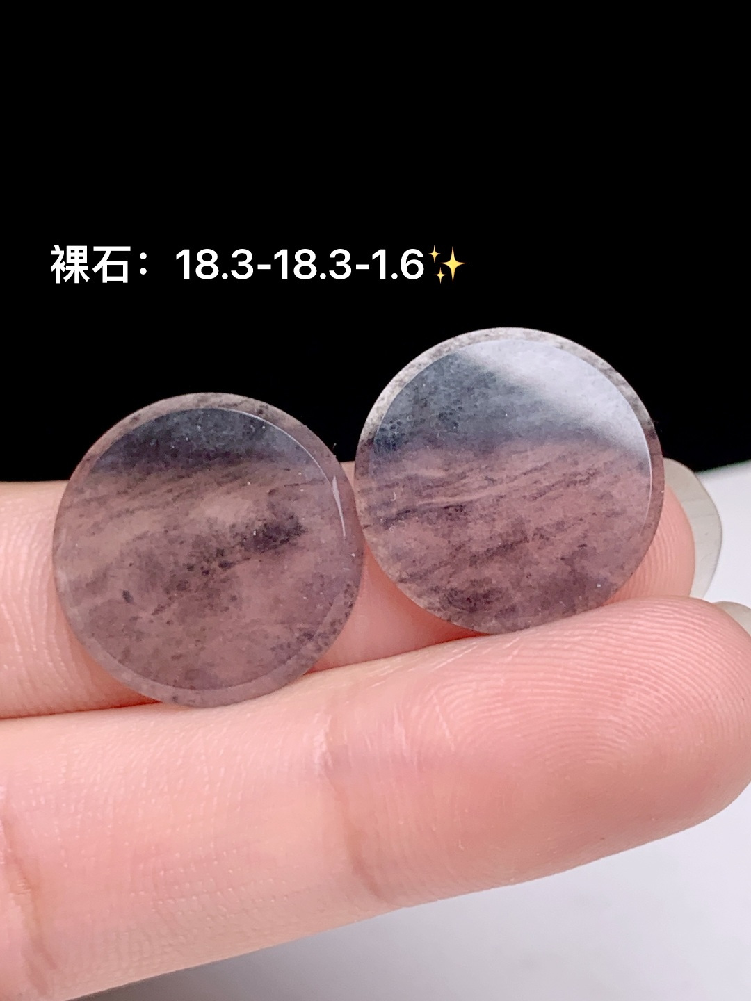 乌鸡种圆牌，18.3-18.3-1.6
