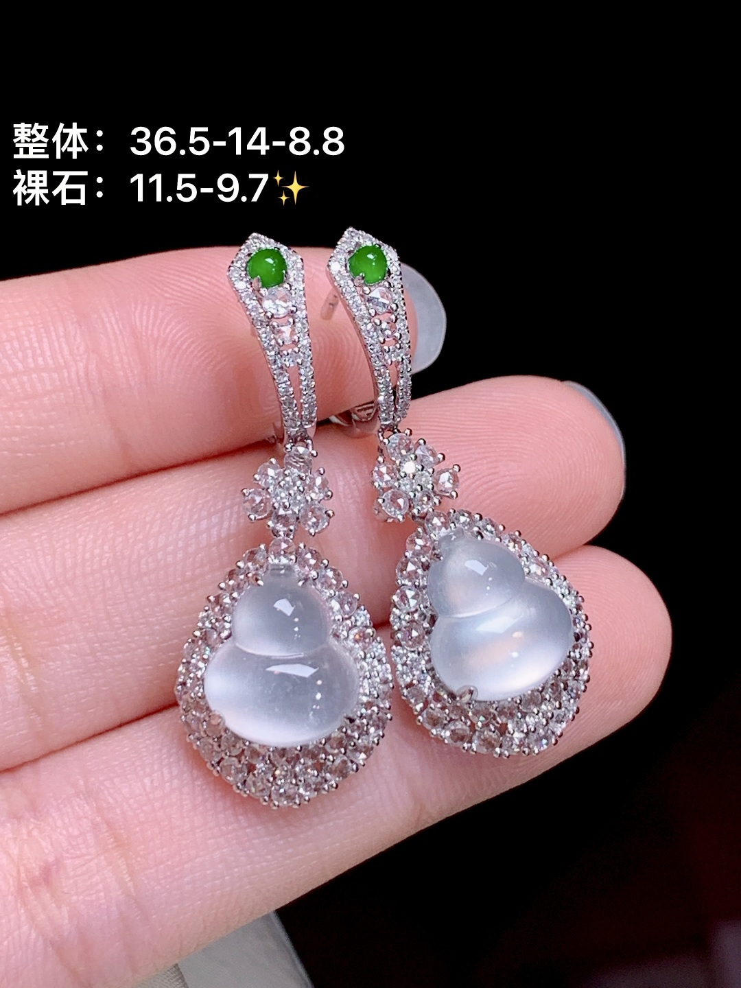️冰种葫芦耳坠 18k金钻镶嵌，36.5-14-8.8