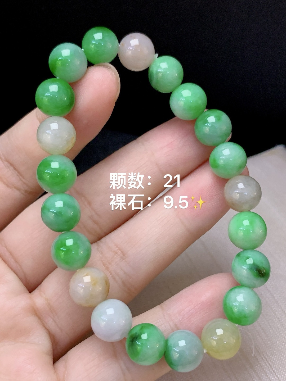 多宝手串，9.5