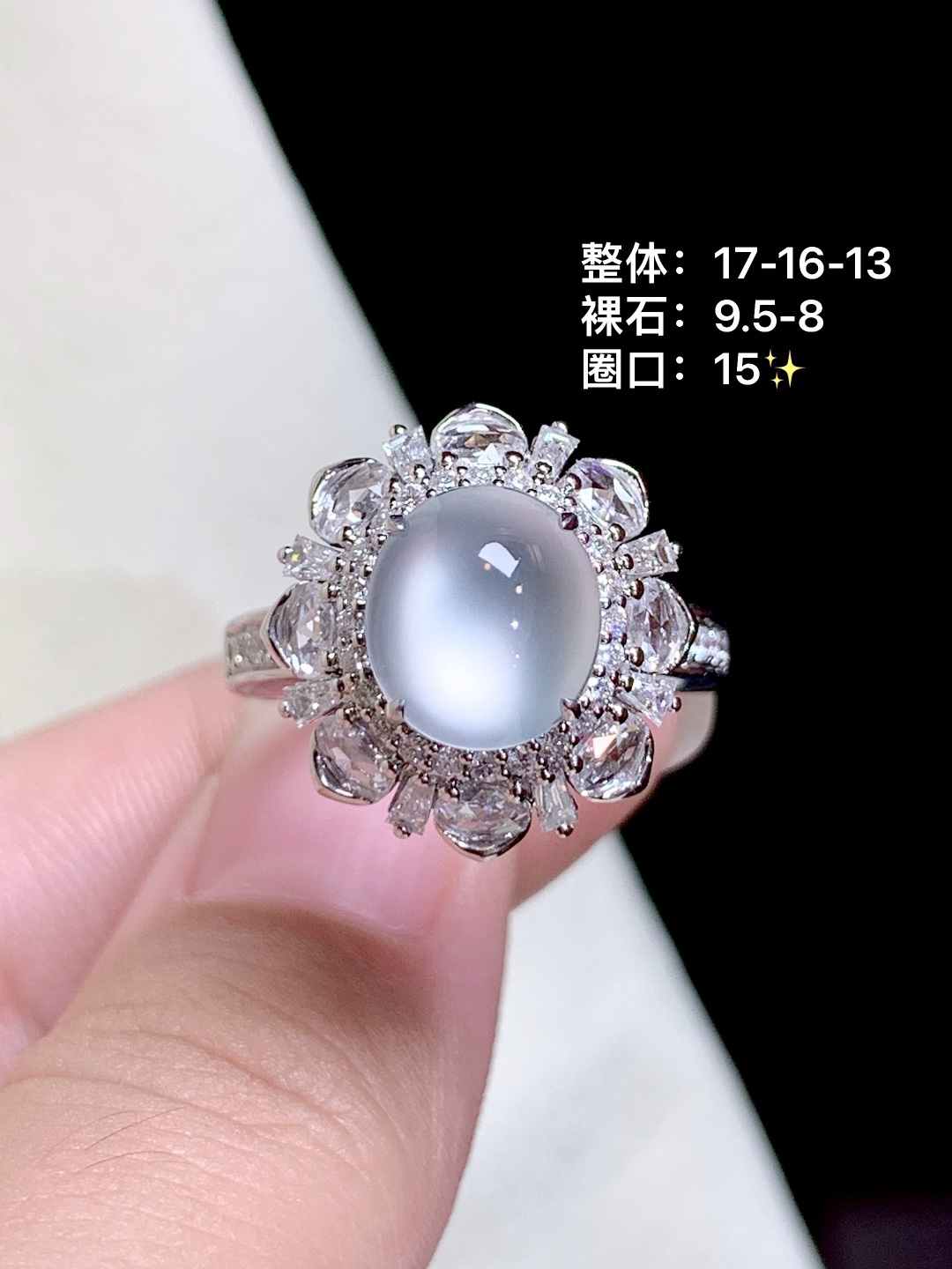 ️高冰蛋面戒指18k金钻镶嵌，17-16-13
