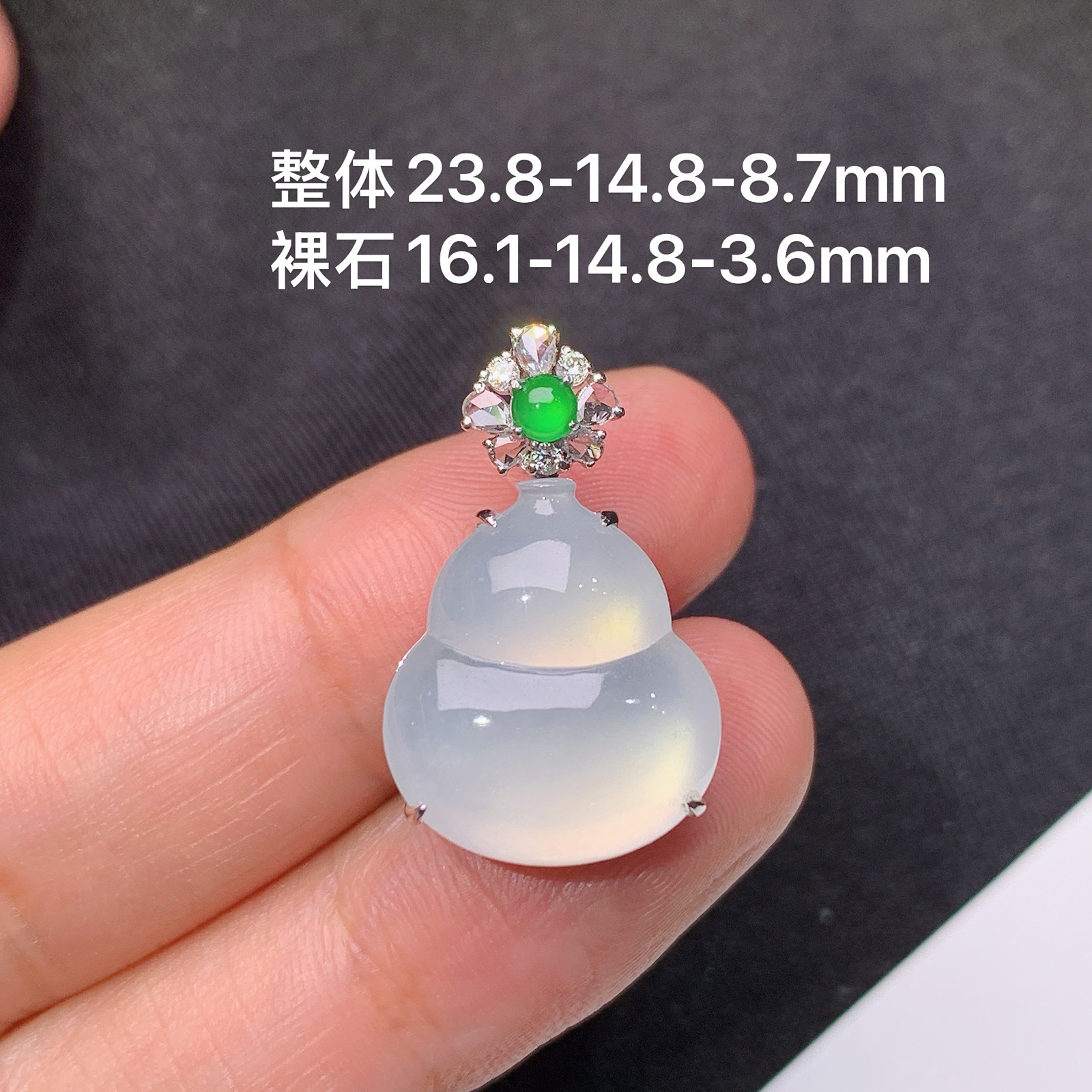 冰种葫芦吊坠，18k金镶嵌，冰润饱满，玉质细腻，种水足，Ff 尺寸23.8*14.8*8.7