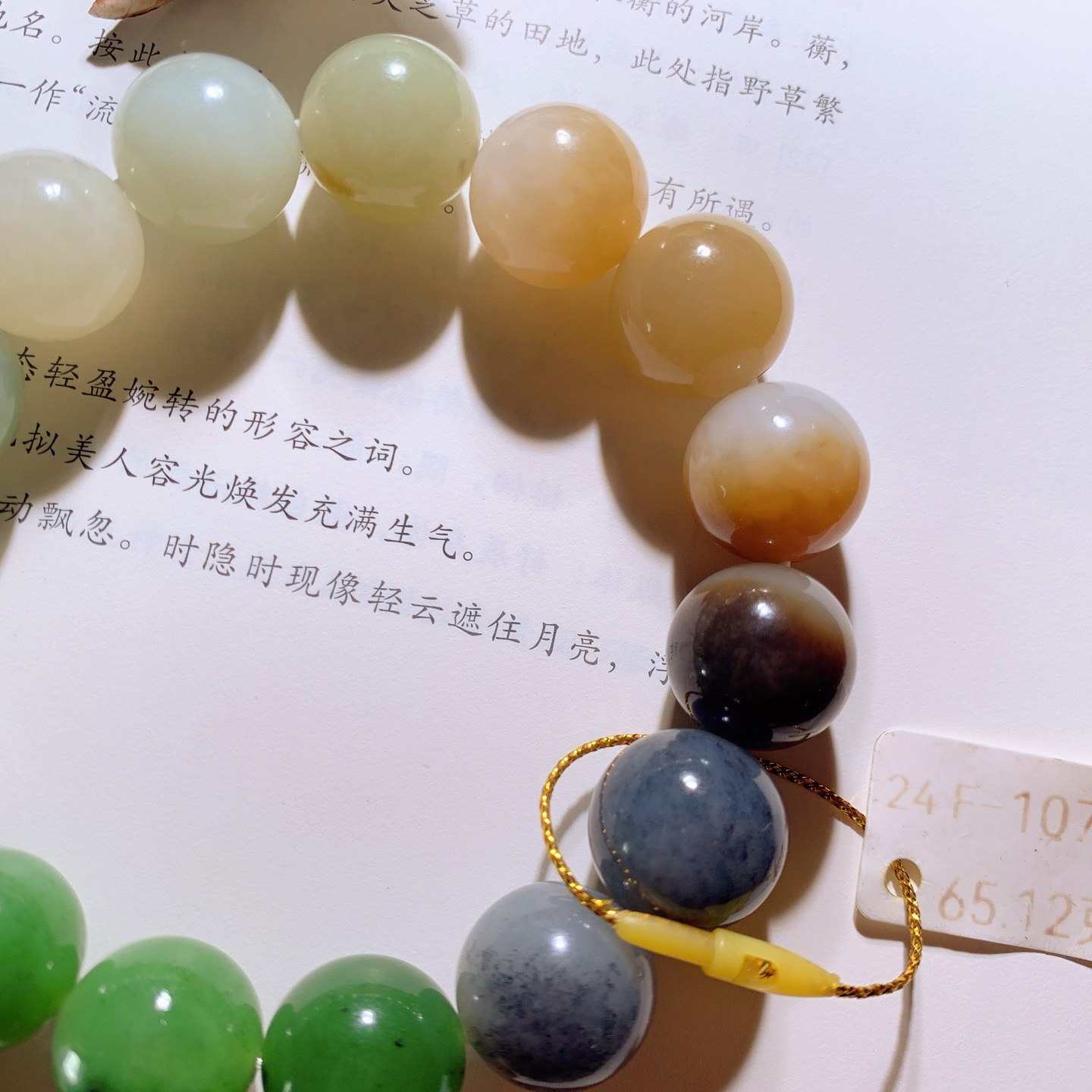 新疆和田玉且末糖多宝圆珠手串 单颗尺寸14！玉质细腻油润。手推出油。佩戴高端典雅。lt260608