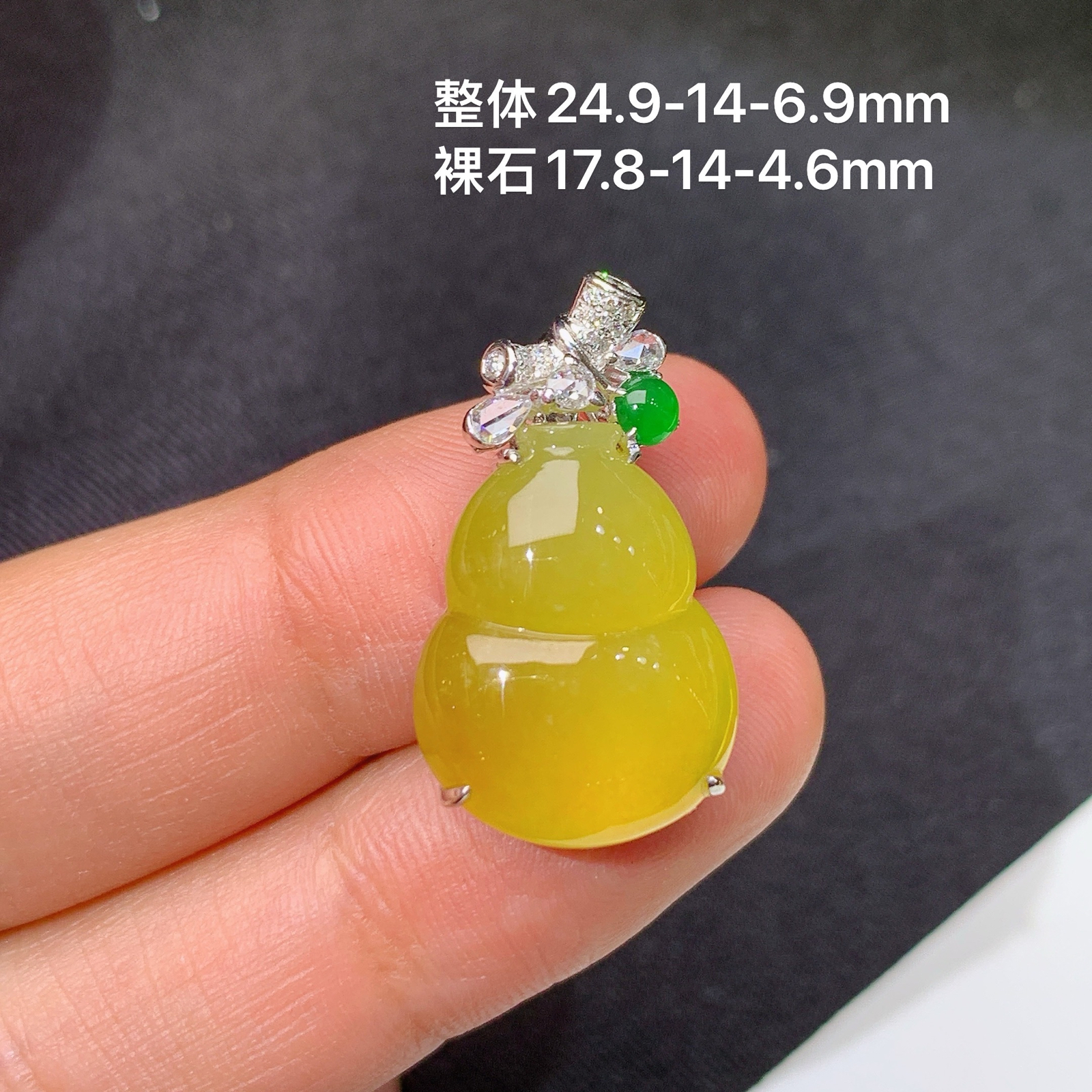 冰黄翡葫芦吊坠，18k金镶嵌，冰透水润，颜色鲜艳，Jz 尺寸24.9*14*6.9