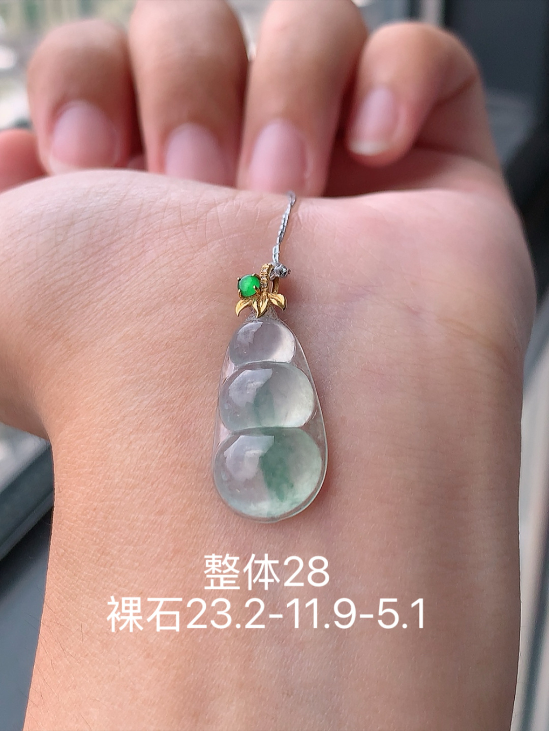 冰飘花福豆吊坠 种老冰透水润，品相喜悦，佩戴时尚大方 货号03607，23.2-11.9-5.1