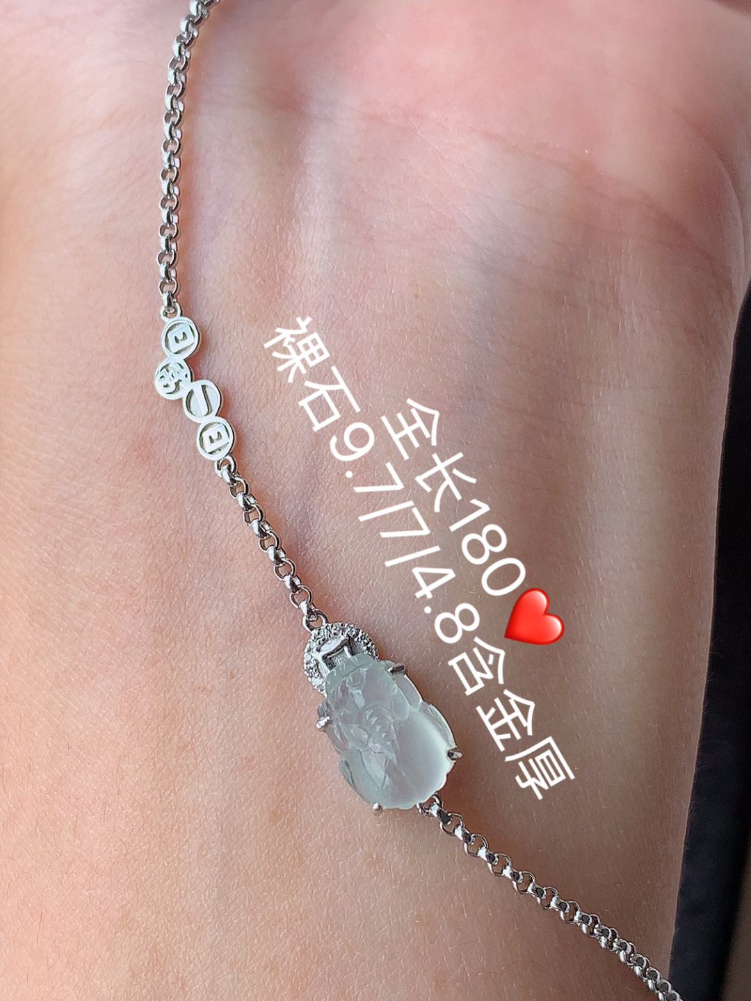 高冰貔貅手链 光感十足 底子细腻水润 佩戴落落大方，4.8