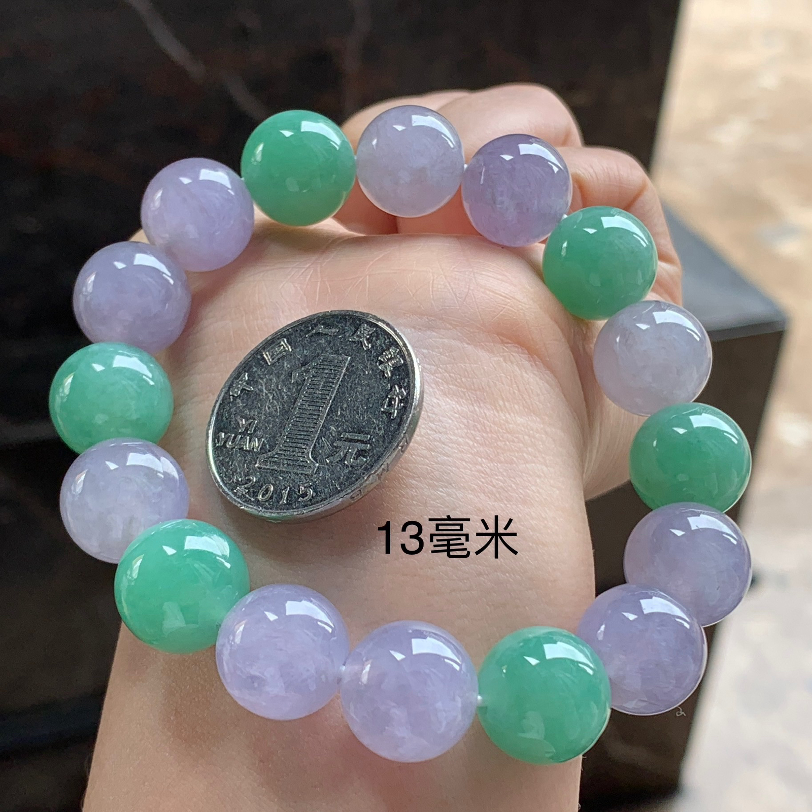 春带彩手串^_^鲜艳浓郁 尺寸13