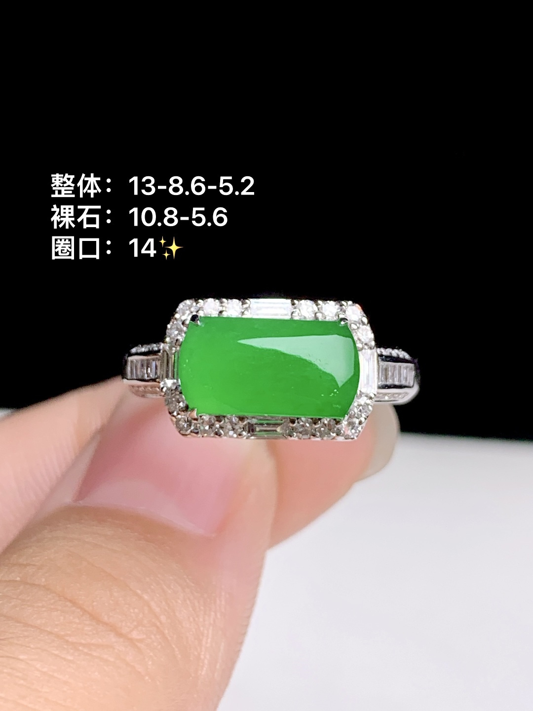 冰阳绿马鞍戒 18k金钻镶嵌，13-8.6-5.2