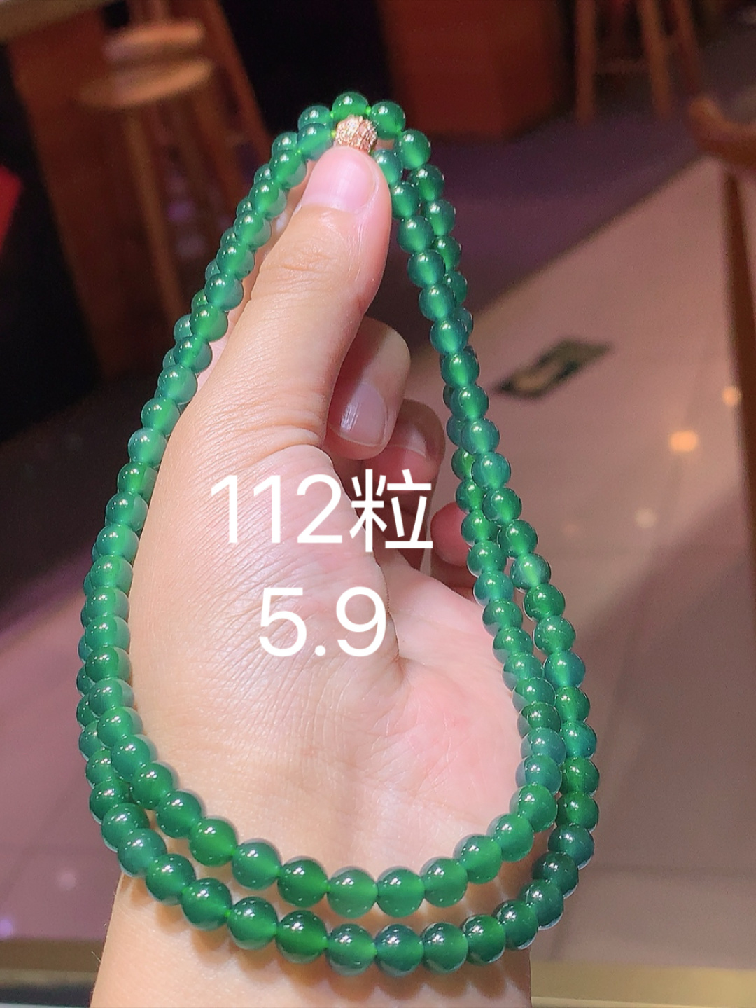 冰晴珠链。翠色明媚，冰润底子细腻，佩戴简单大方货号06608，5.9