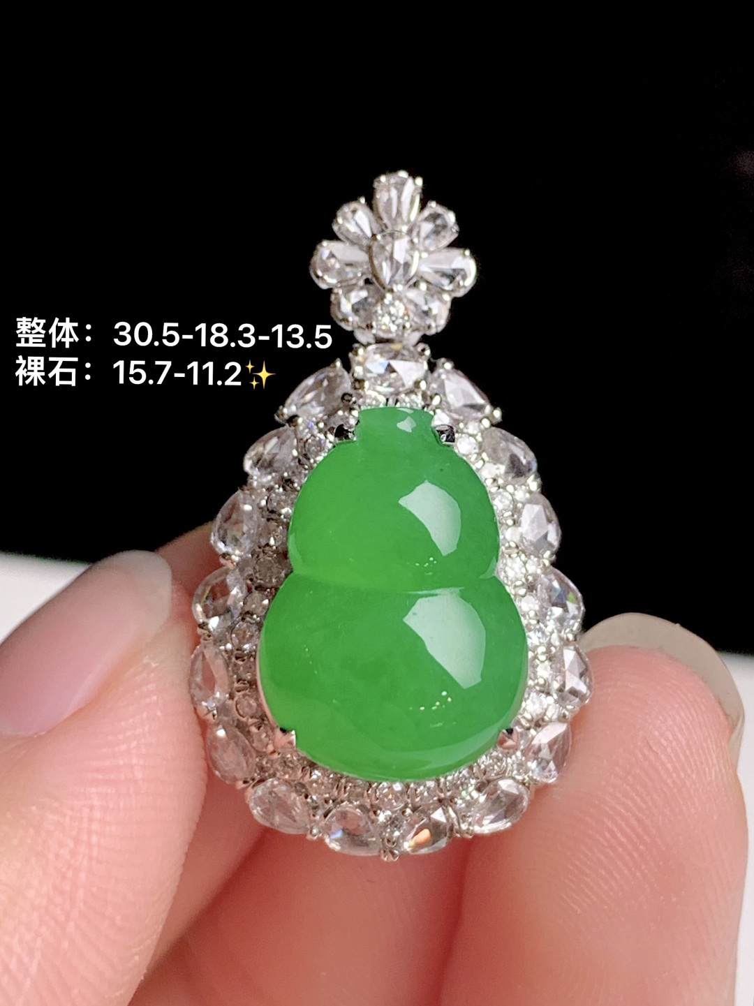 冰阳绿葫芦 18k金钻镶嵌，30.5-18.3-13.5