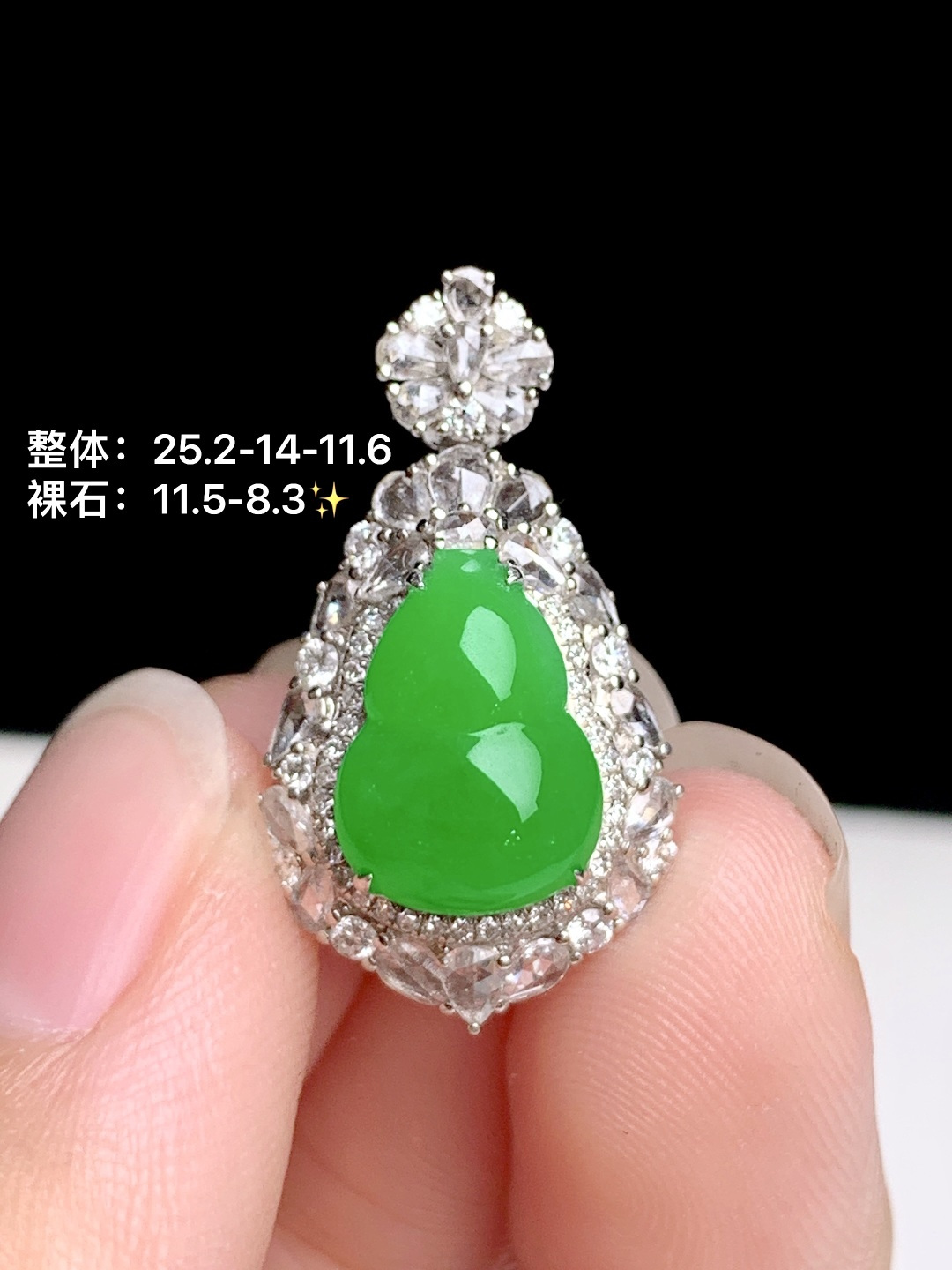 冰阳绿葫芦 18k金钻镶嵌，25.2-14-11.6