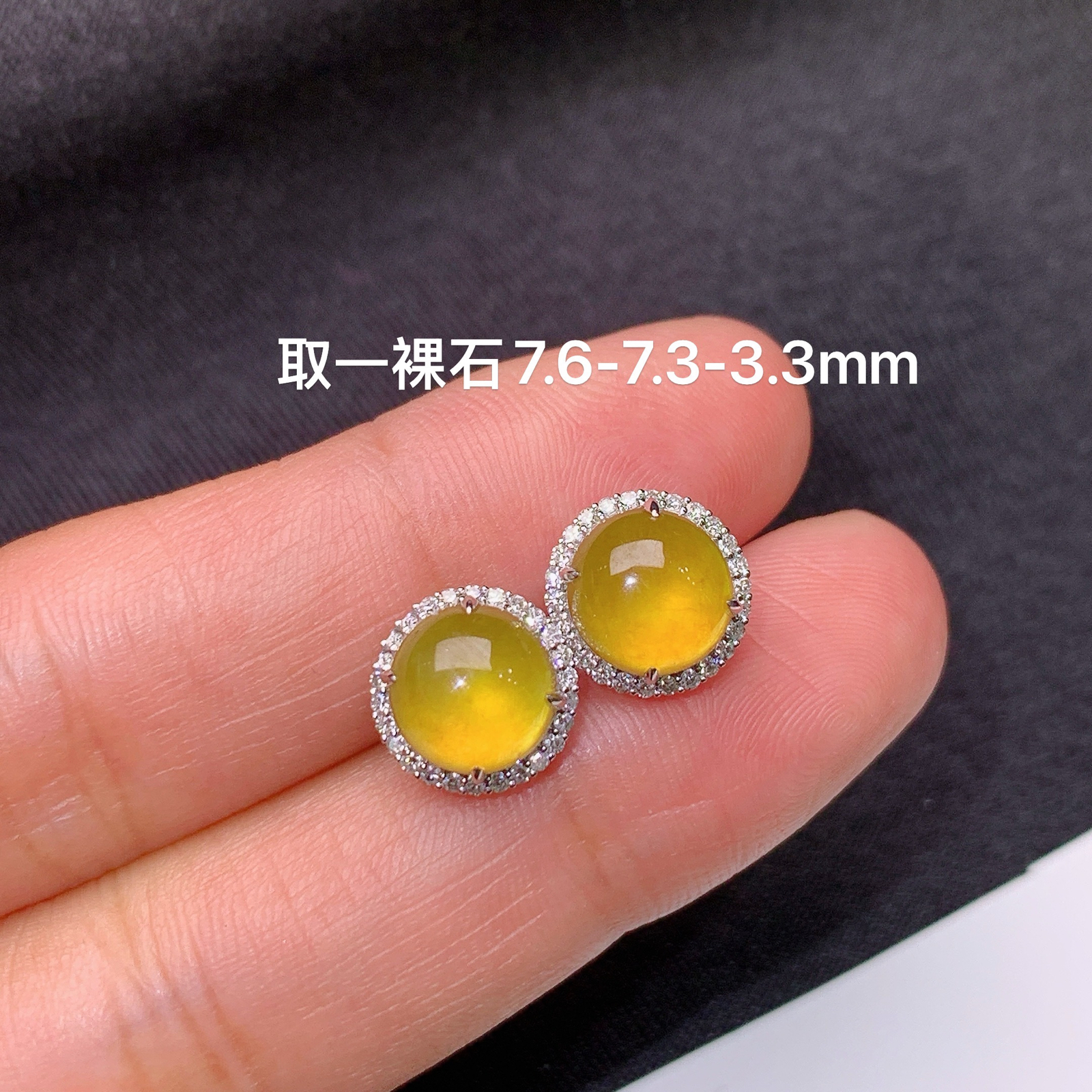 冰黄翡蛋面耳钉，18k金镶嵌，简约时尚，冰润鲜艳，种水足，尺寸7.6*7.3*3.3
