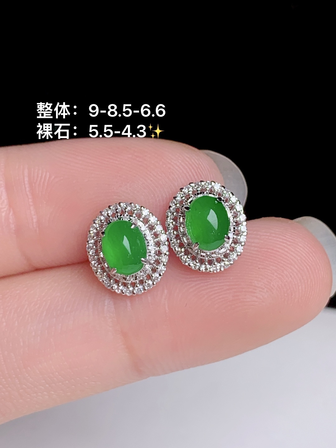 冰阳绿蛋面耳钉18k金钻镶嵌，9-8.5-6.6