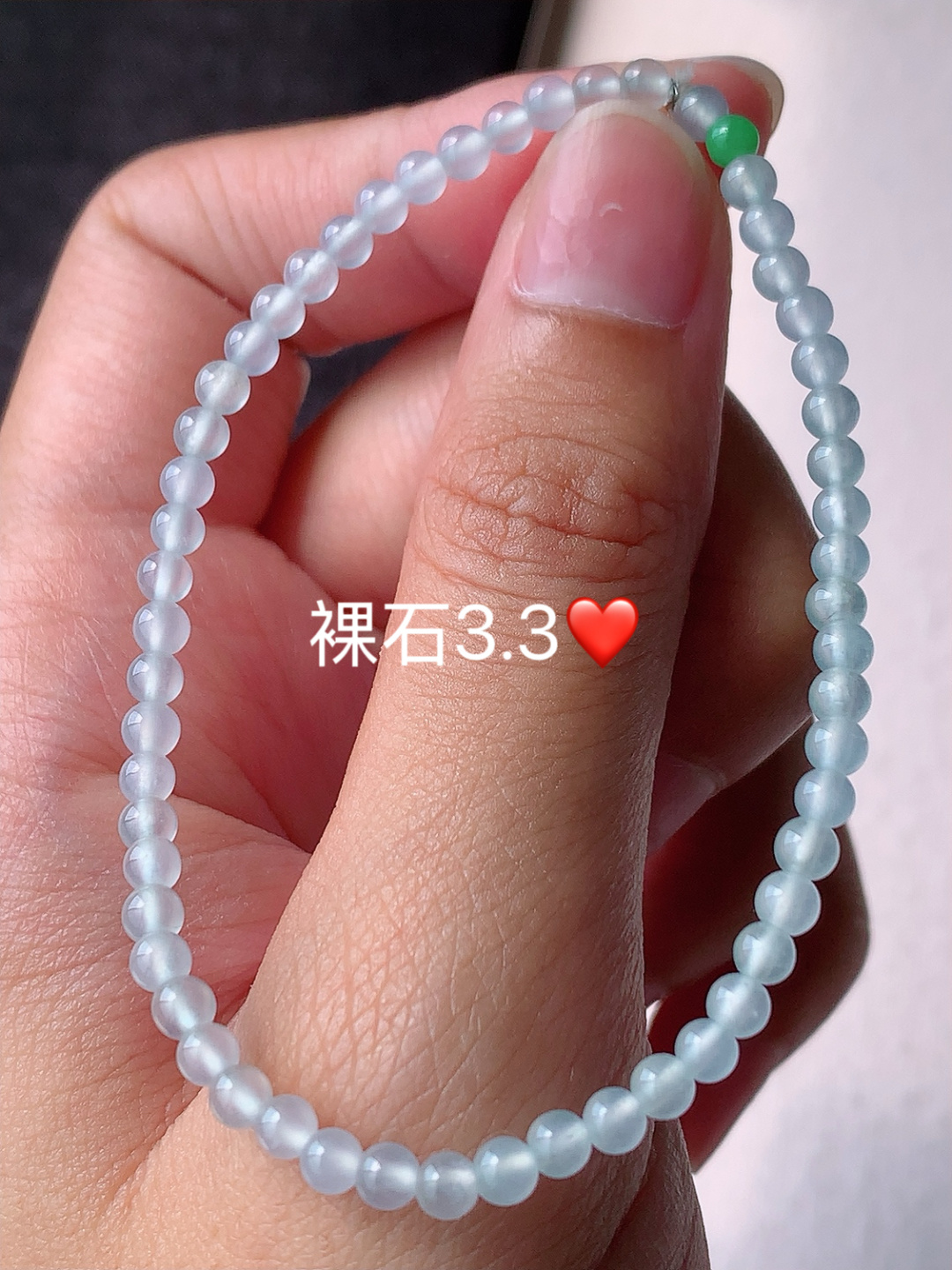 ️️ 冰种冰绿圆珠手链 底子细腻水润 佩戴简单大方，3.3