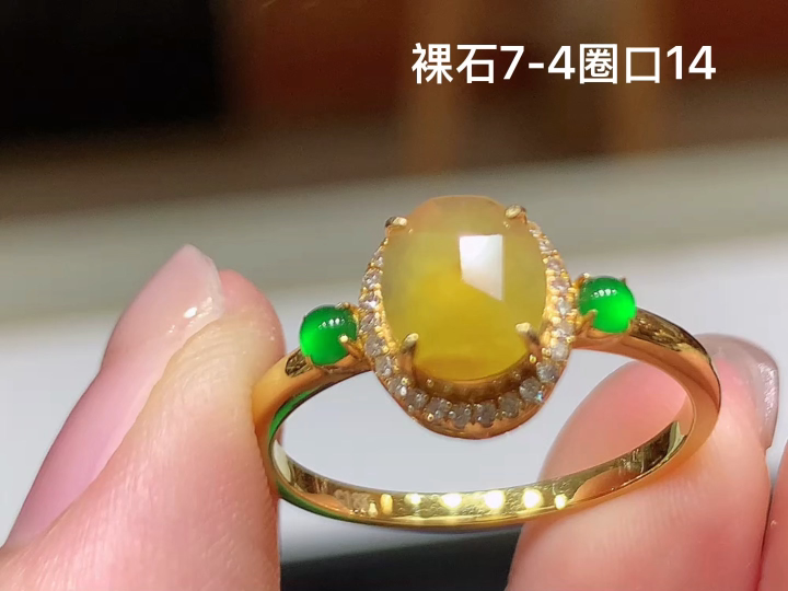 18K 冰黄翡蛋面戒指 无裂 尺寸，7-4