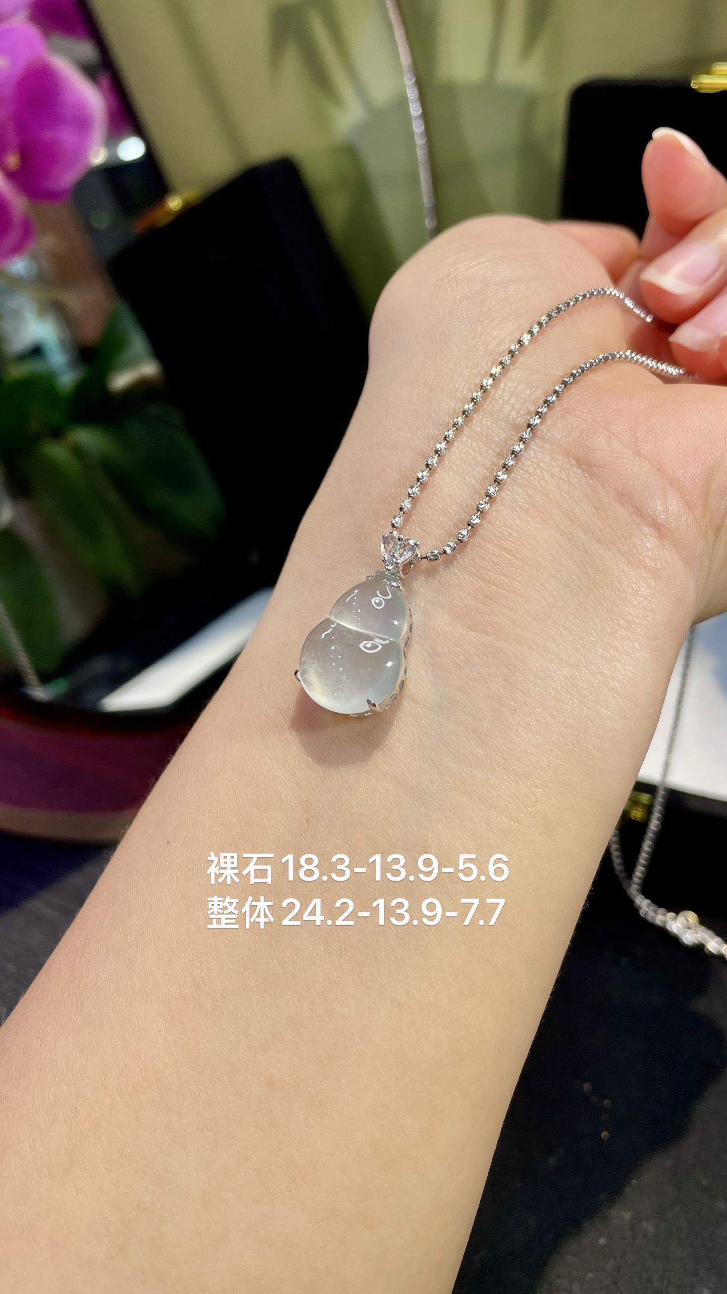 ️ 葫芦，18.3-13.9-5.6