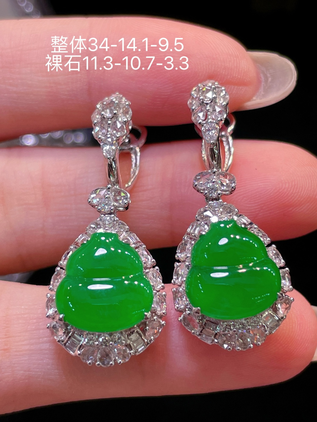 翡翠A货 葫芦耳环阳绿满色，料子冰润细腻，种老起光，18k金镶真钻，上身佩戴效果很好尺寸如图，34