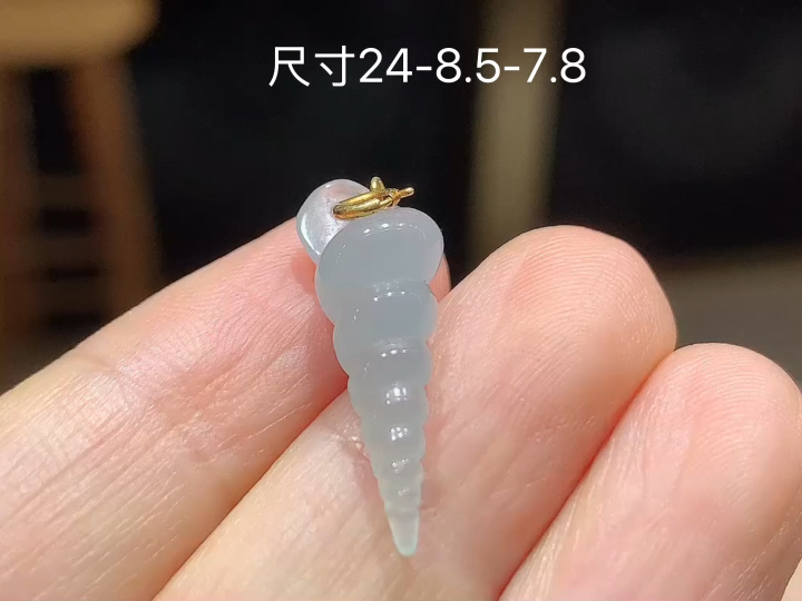 18K 冰种海螺吊坠 无裂, 尺寸，24-8.5-7.8