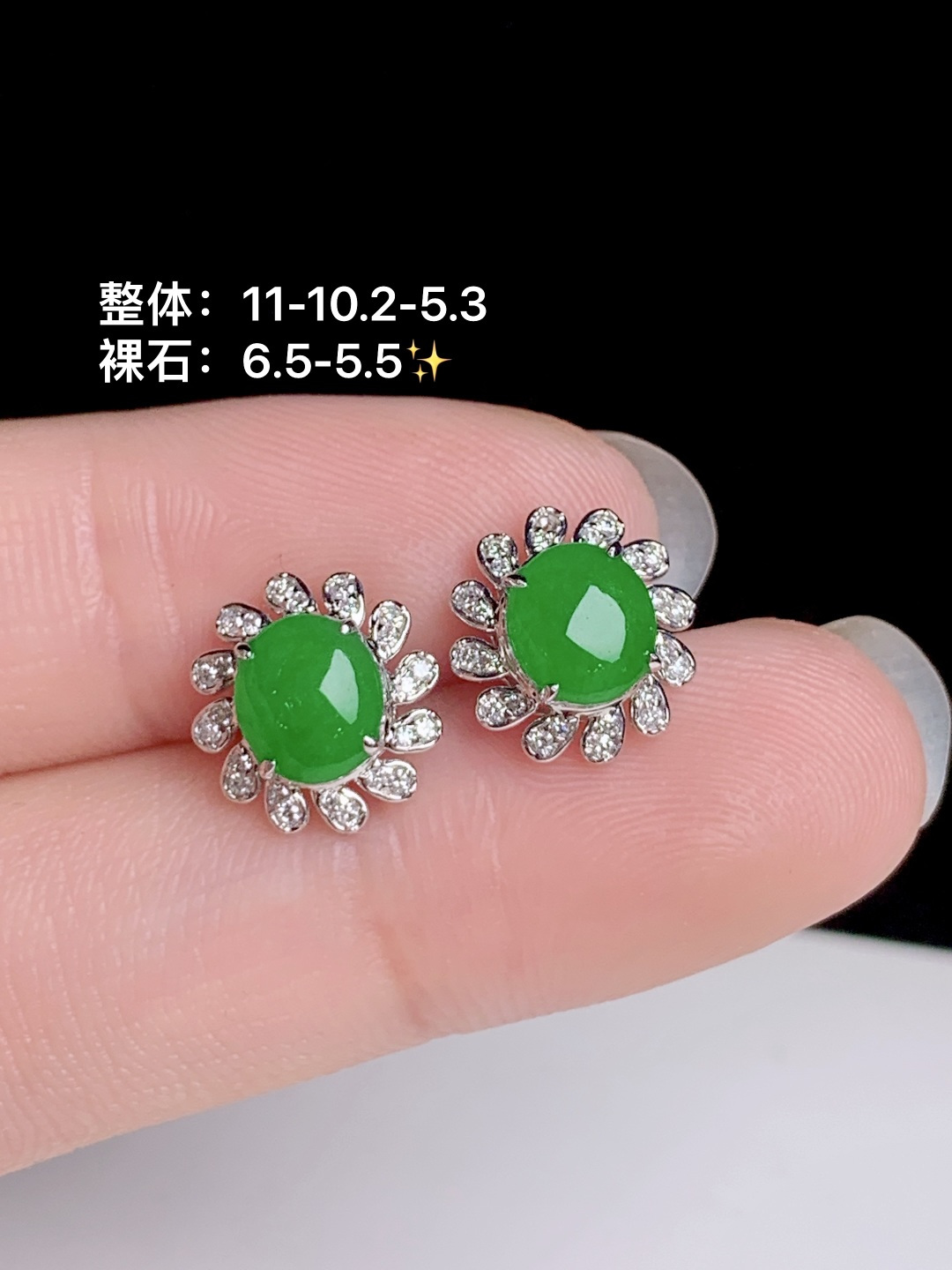 冰阳绿蛋面耳钉 18k金钻镶嵌，11-10.2-5.3
