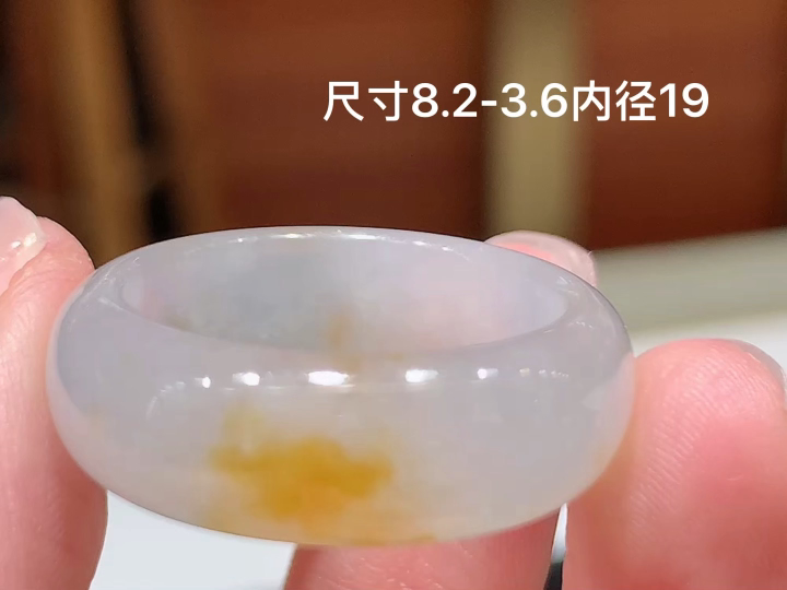 冰飘黄戒圈 无裂, 尺寸，8.2-3.6