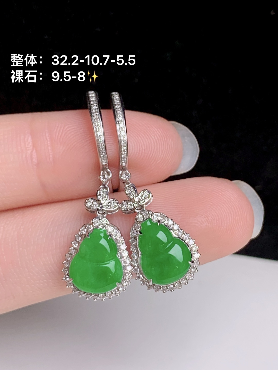 冰阳绿葫芦耳坠 18k金钻镶嵌，32.2-10.7-5.5