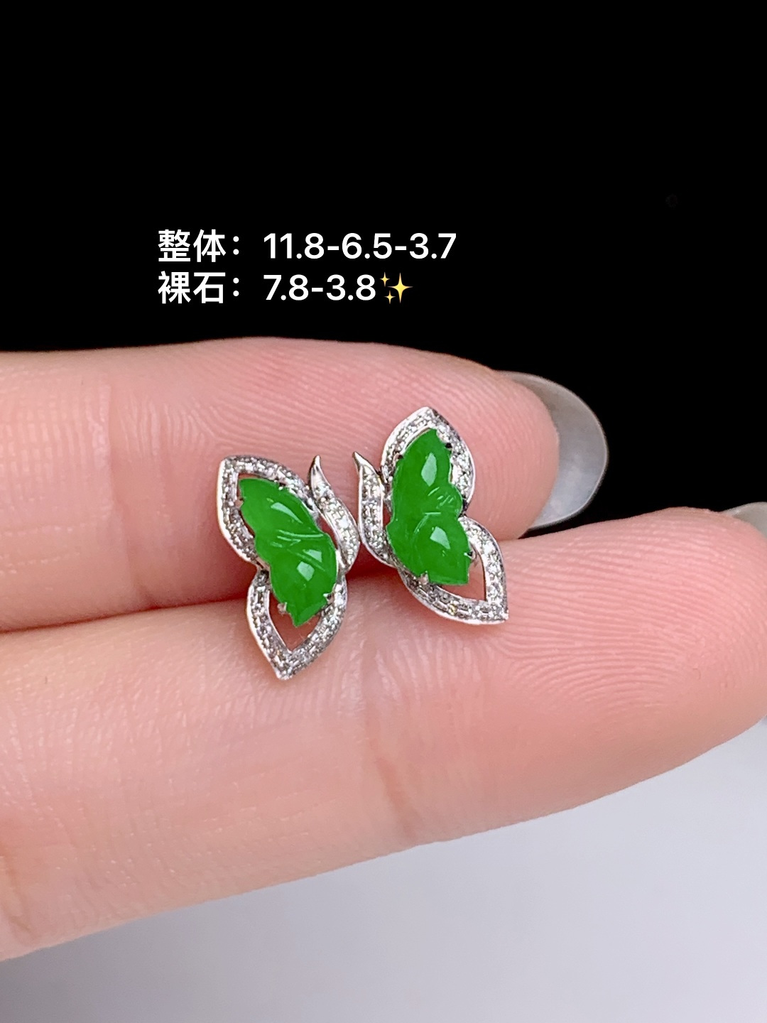 冰阳绿蝴蝶耳钉 18k金钻镶嵌，11.8-6.5-3.7