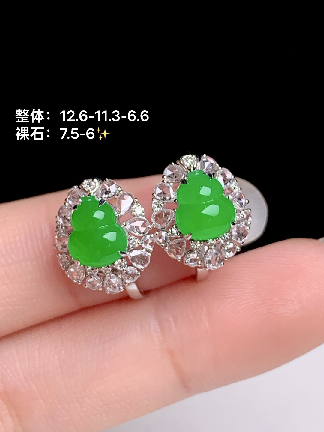 ️冰阳绿葫芦耳扣18k金钻镶嵌，12.6-11.3-6.6