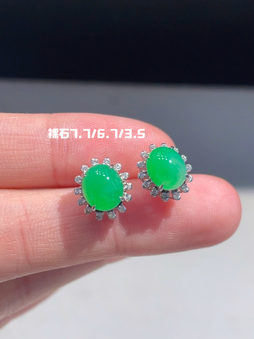 正冰阳绿蛋面耳钉 色泽清新 简约灵气，7.7-6.7-3.5
