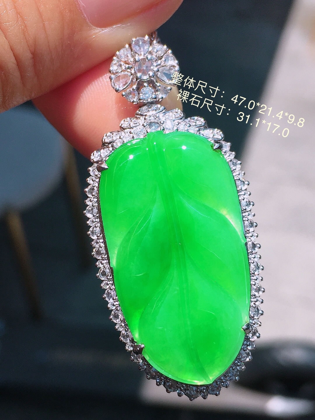 ️阳绿玉叶吊坠，18k金豪华镶嵌，无裂，种水超好，玉质细腻。，47.0-21.4-9.8