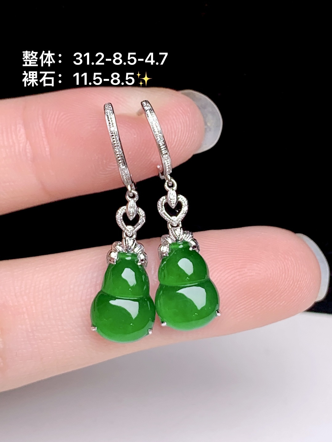 冰飘绿葫芦耳坠 18k金钻镶嵌，31.2-8.5-4.7