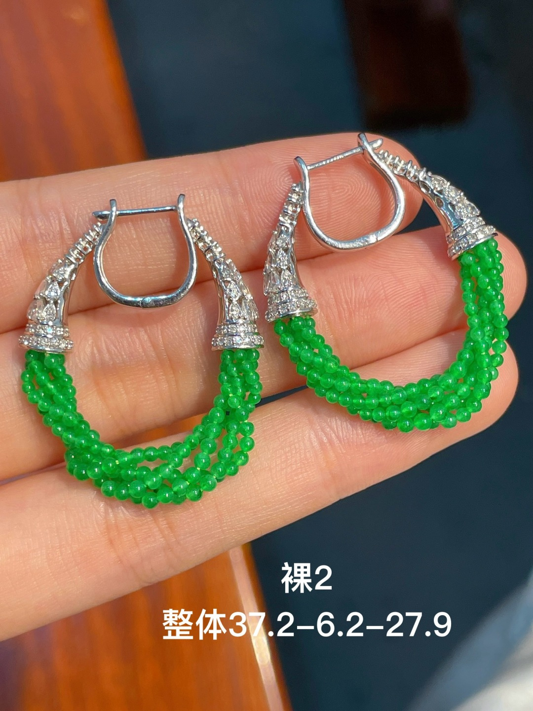 ️阳绿小米珠耳坠 无裂，18k金镶嵌，37.2-6.2-27.9