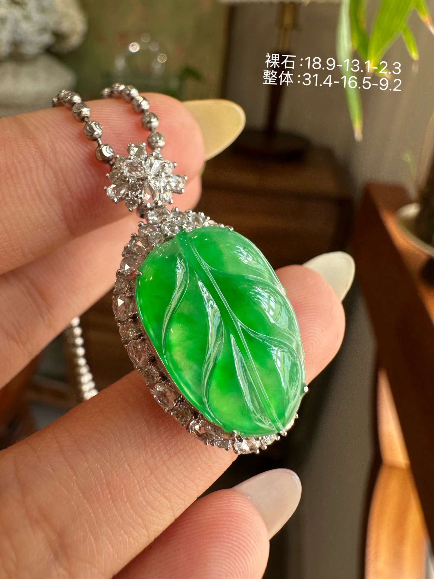 ️ 叶子吊坠，18.9-13.1-2.3
