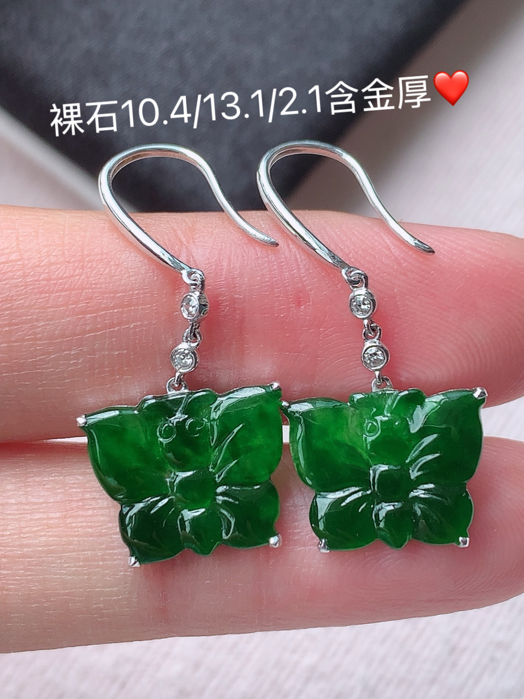 冰绿蝴蝶耳坠 色泽鲜艳 底子细腻水润 佩戴落落大方，10.4-13.1-2.1
