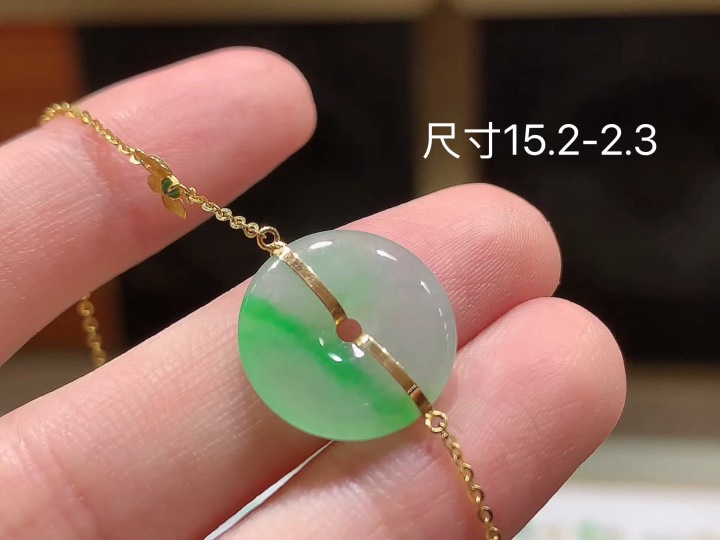 冰飘绿平安扣手链 ,尺寸，15.2-2.3