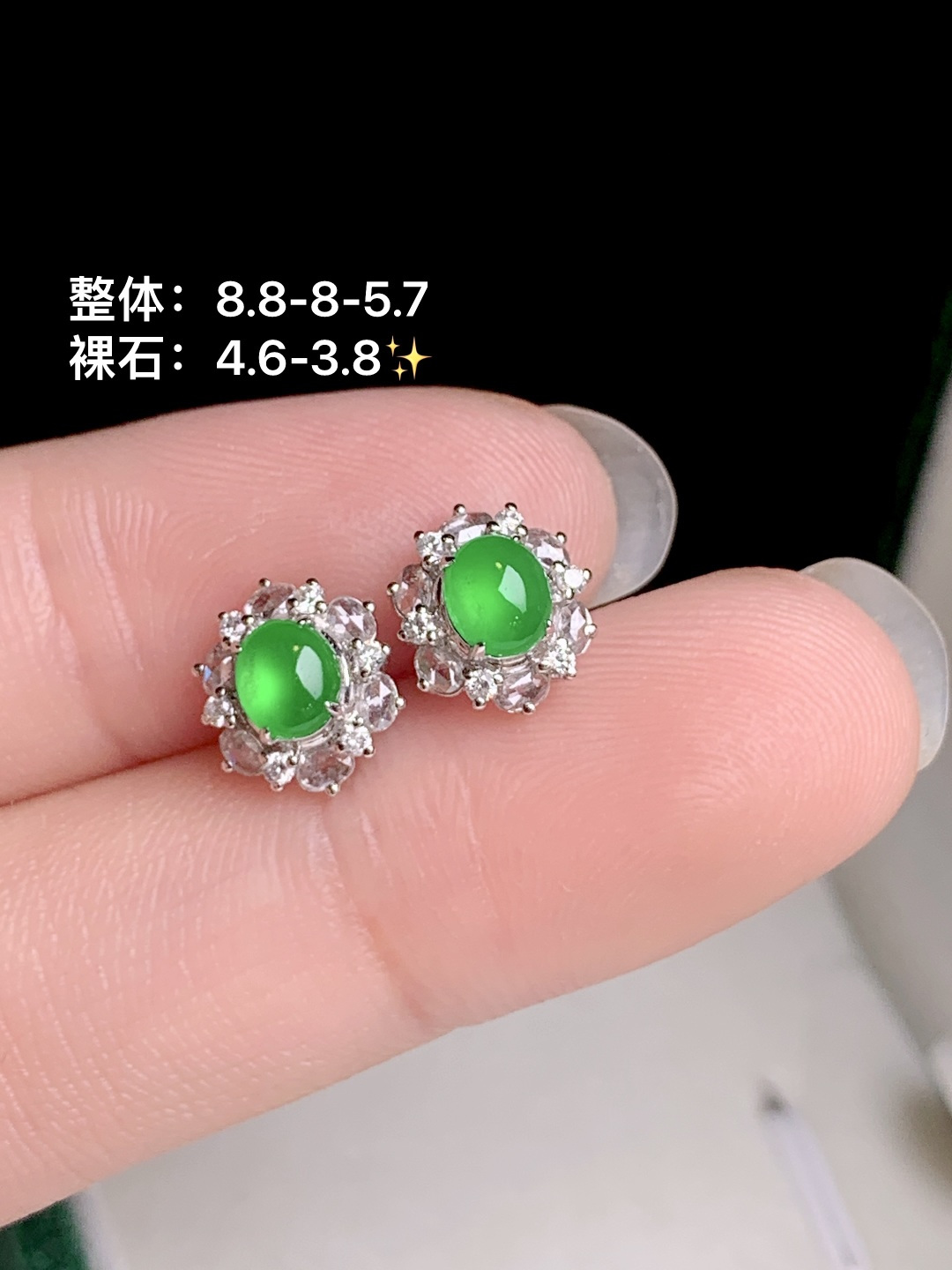 冰阳绿蛋面耳钉 18k金钻镶嵌，8.8-8-5.7