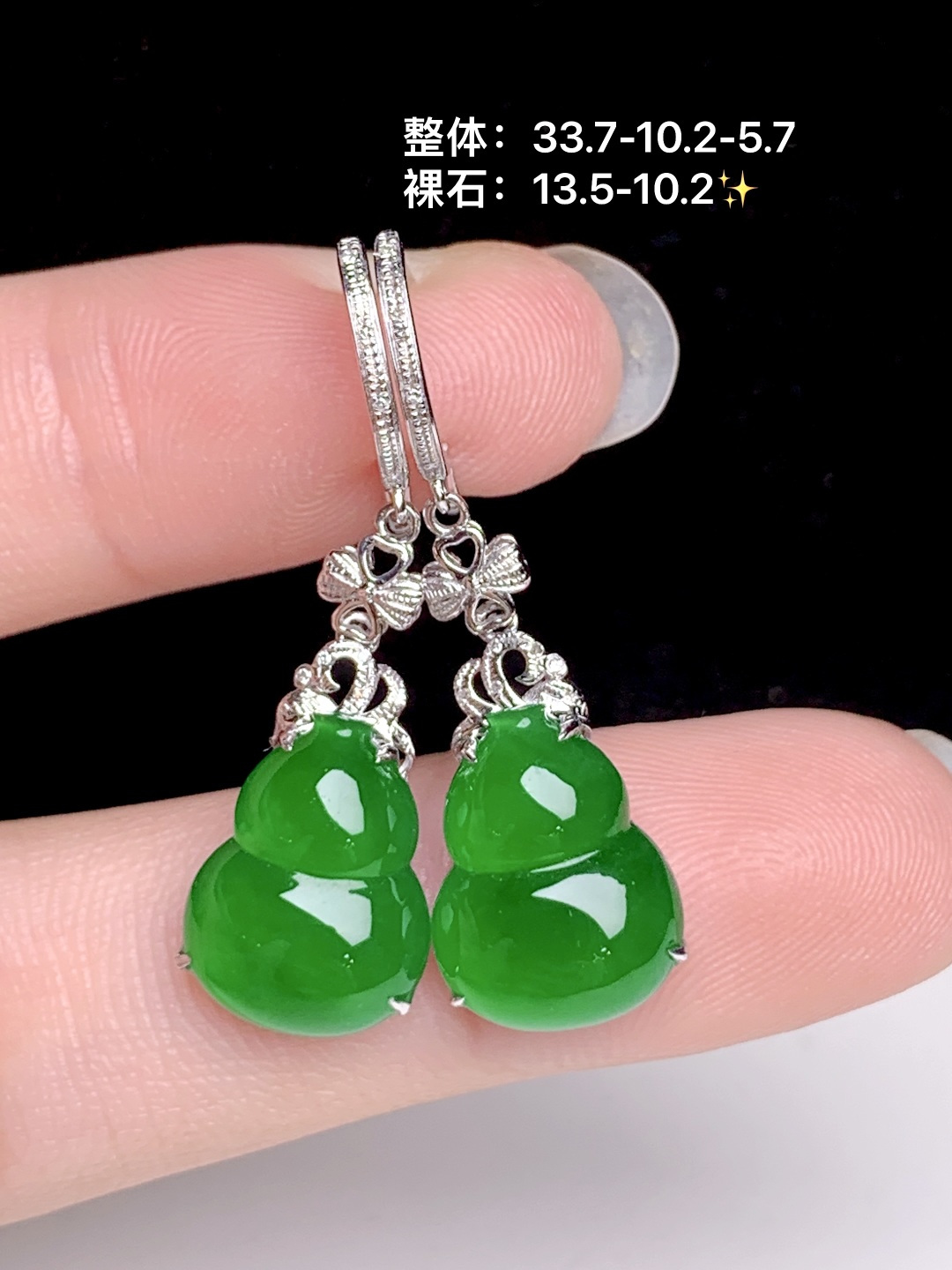 冰飘绿葫芦耳坠 18k金钻镶嵌，33.7-10.2-5.7