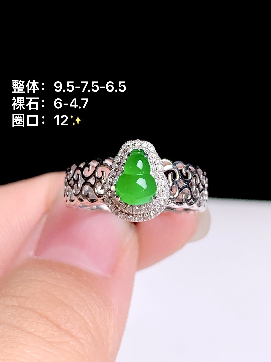 冰阳绿葫芦戒指 18k金钻镶嵌，9.5-7.5-6.5