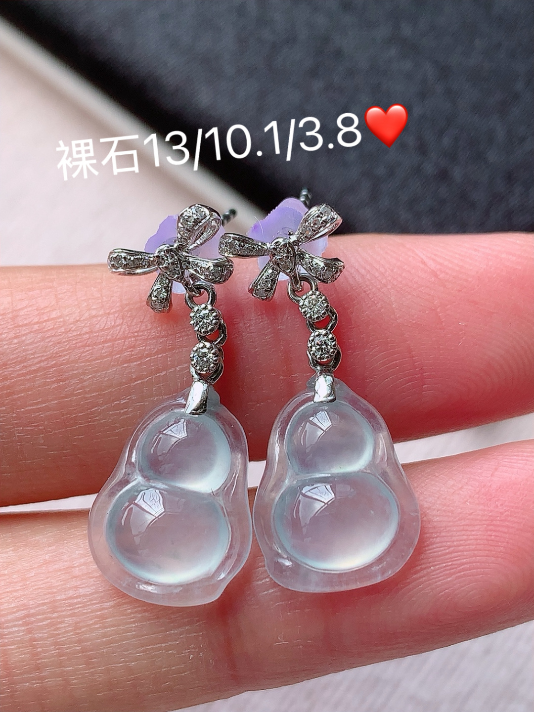 ️️ 高冰葫芦耳坠 光感十足 底子冰透水润 佩戴落落大方，13-10.1-3.8