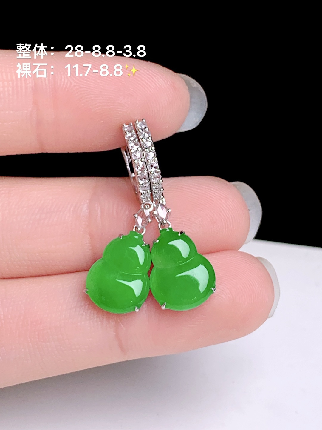 冰阳绿葫芦耳坠 18k金钻镶嵌，28-8.8-3.8