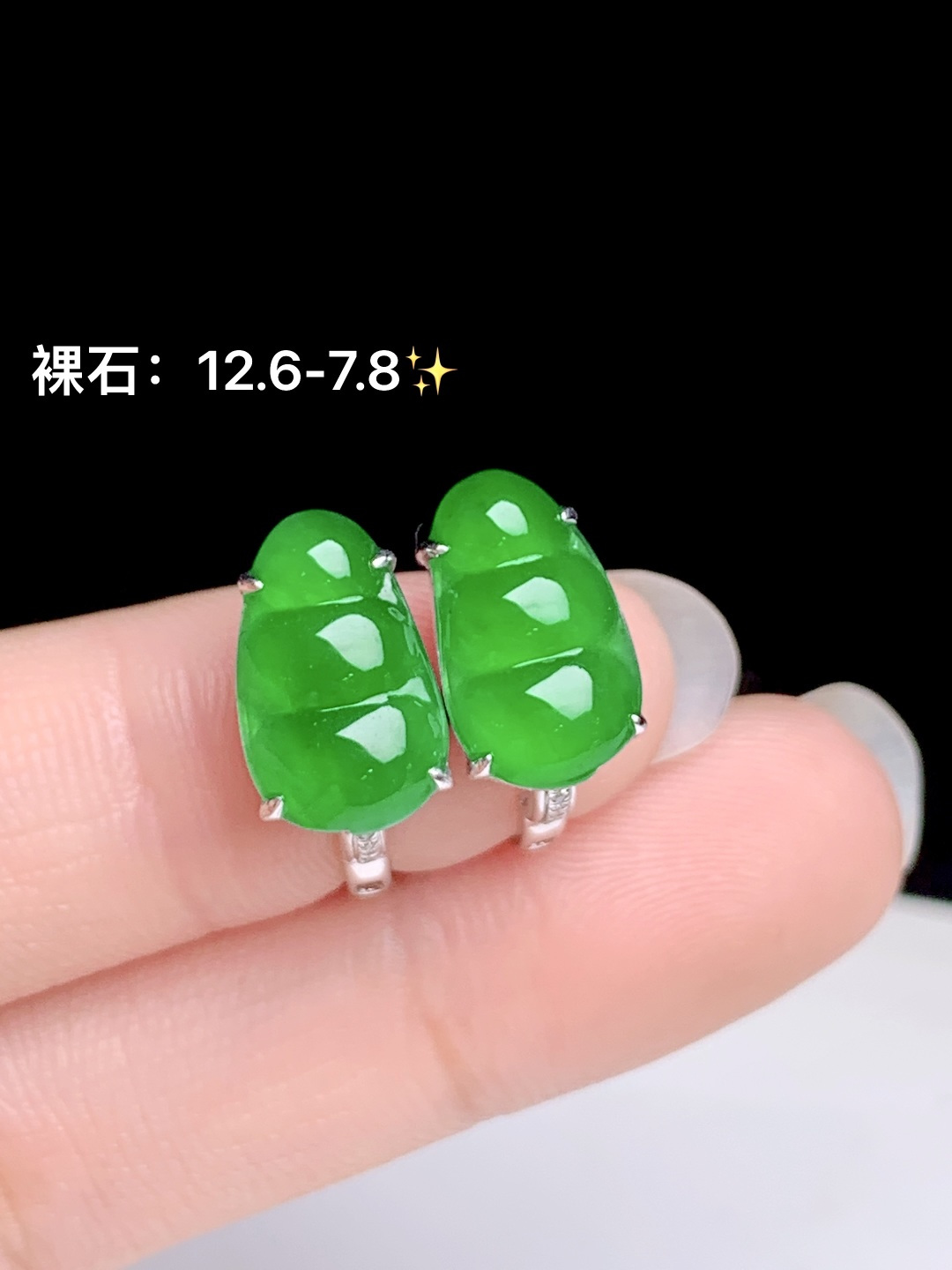 冰绿福豆耳扣 18k金钻镶嵌，12.6-7.8