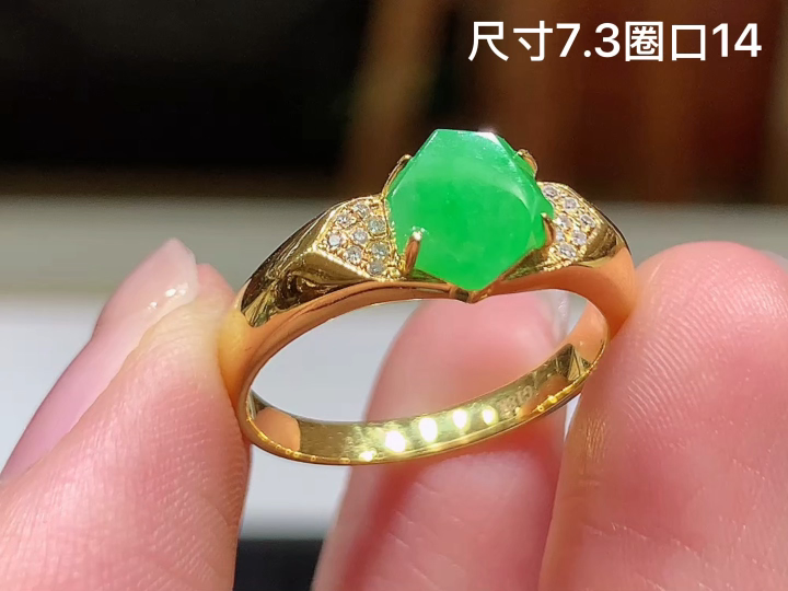 18K 冰绿随形戒指 无裂, 尺寸，7.3-14